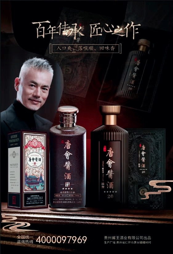 以匠心，敬岁月！唐会酱酒，好“酒”相见唐会国际贸易湖北有限公司(图1)