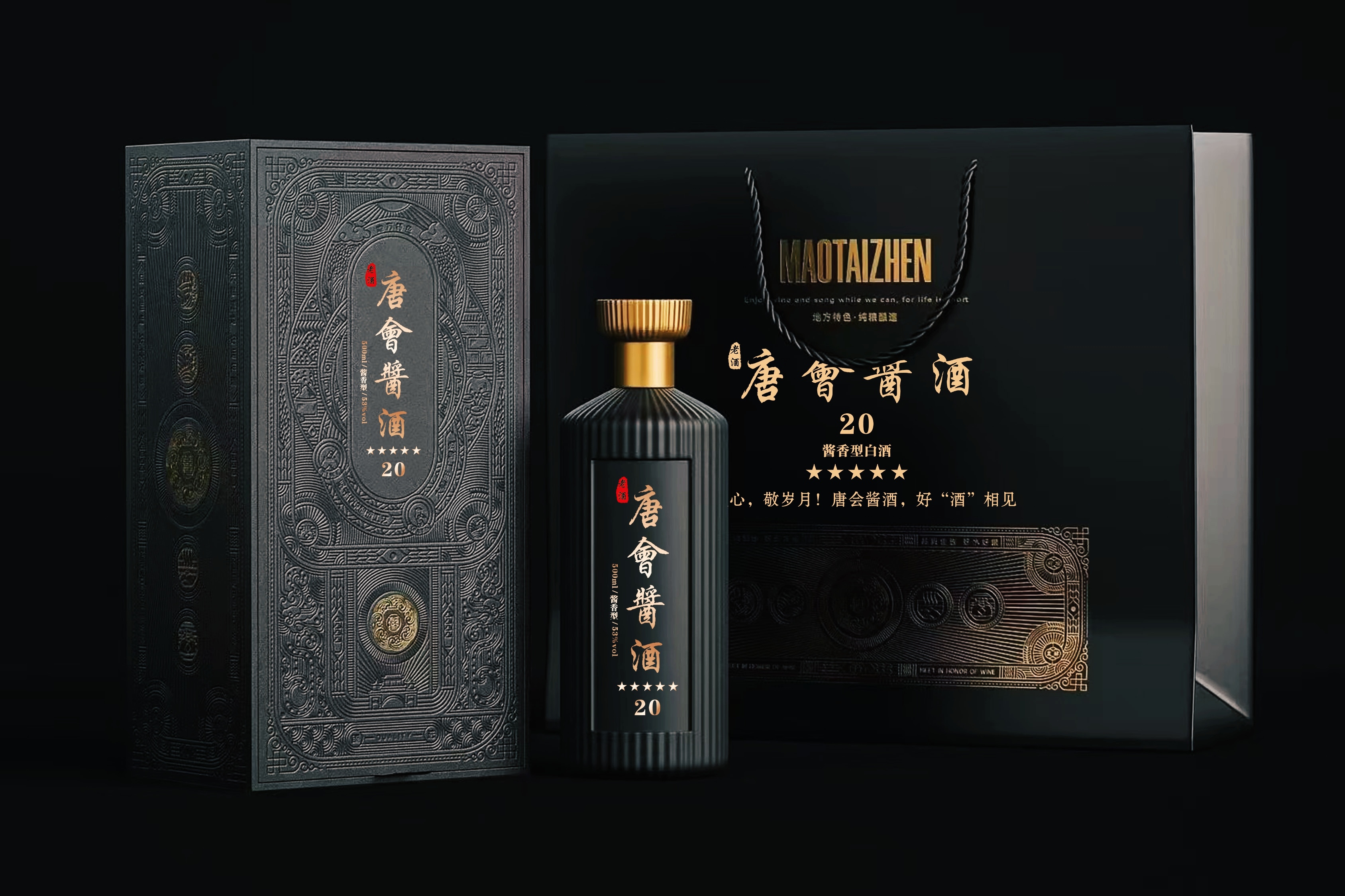 以匠心，敬岁月！唐会酱酒，好“酒”相见唐会国际贸易湖北有限公司(图13)